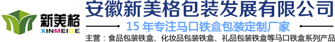 安徽新美格包裝發展有限公司